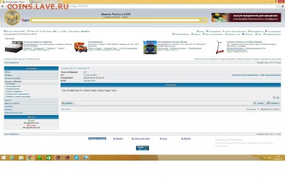 Выяснение отношений со Странник001 - 3