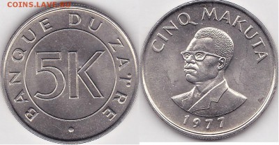 Бельгийское Конго. - 5 макут 1977 г