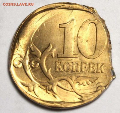 10 копеек 2009 С.П – БРАКОСОЧЕТАНИЕ до 21-00 МСК 12 июня - 018+01