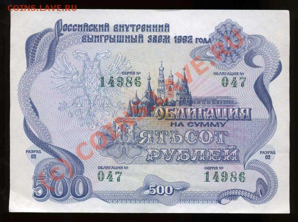 БОНЫ- Царские, СССР, Россия. - img856