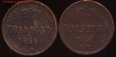 полушки 1758,1853,54г до 14.06.2014г 22.00мск - img477