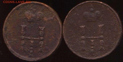полушки 1758,1853,54г до 14.06.2014г 22.00мск - img478