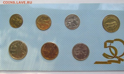 Короткий аукцион!!! Набор 50 лет Победы! До 22-00. 12.06.14 - IMG_7294.JPG