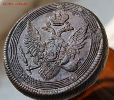 5 копеек 1807 "ОТЛИЧНЫЙ" кольцевик. - IMG_3887.JPG