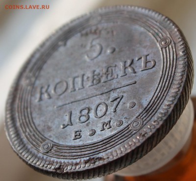 5 копеек 1807 "ОТЛИЧНЫЙ" кольцевик. - IMG_3886.JPG