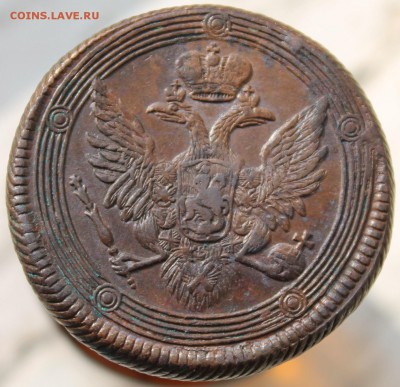 5 копеек 1807 "ОТЛИЧНЫЙ" кольцевик. - IMG_3884.JPG