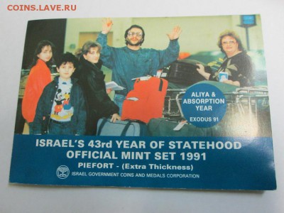 Израиль. Набор монет 1991г. до 10.06.14 22.00 - IMG_3453а.JPG