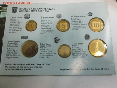 Израиль. Набор монет 1991г. до 10.06.14 22.00 - IMG_3454б.JPG