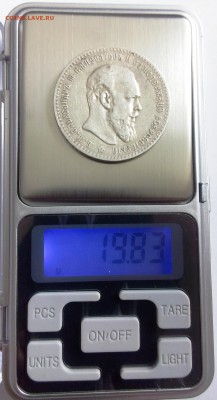 Руб. 1734 г., руб. 1892 г., руб. 1893 г., 15 коп. 1860-65 гг - Вес рубля 1892 г.