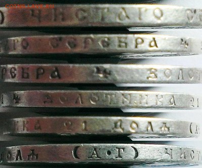 Руб. 1734 г., руб. 1892 г., руб. 1893 г., 15 коп. 1860-65 гг - Гурт рубля 1992 г.