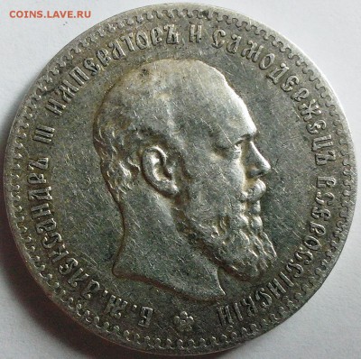 Руб. 1734 г., руб. 1892 г., руб. 1893 г., 15 коп. 1860-65 гг - Рубль 1892 г.