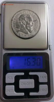 Руб. 1734 г., руб. 1892 г., руб. 1893 г., 15 коп. 1860-65 гг - Вес рубля 1893 г.