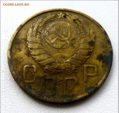 3 копейки 1946 Ф-84 - P1070652.JPG