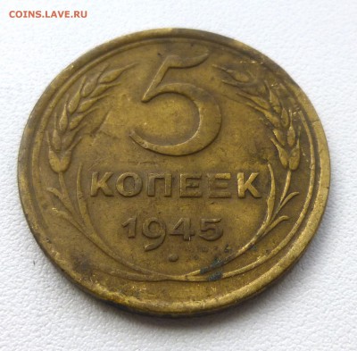 3 копейки 1946 Ф-84 - P1070650.JPG