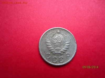 10 копеек 1944г - IMG_3026