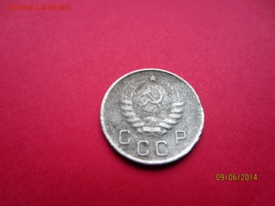 10 копеек 1944г - IMG_3028