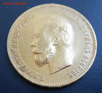 10 рублей 1904 г. (А.Р) до 11.06.2014 в 22:00 МСК - 002