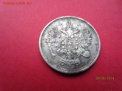 10 копеек 1861г ( гурт точки?) - IMG_3046