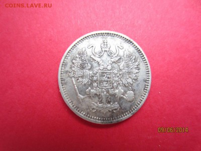 10 копеек 1861г ( гурт точки?) - IMG_3043