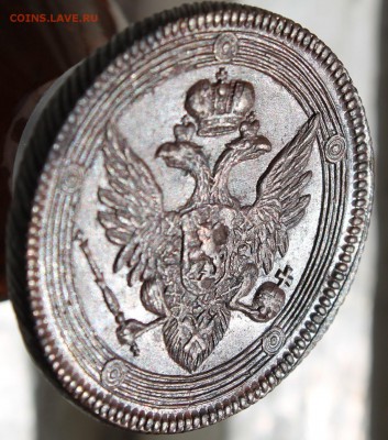 5 копеек 1806 "КРАСИВЫЙ" - IMG_3906.JPG