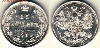15 коп 1915, красивая - до 22-00мск 10.06 - 15k-1915