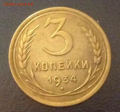 3к 1934г до11.06.14-23:00 - image