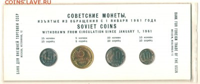набор 1957 (внешторгбанк) - до 22-00мск 10.06 - nab1957-1