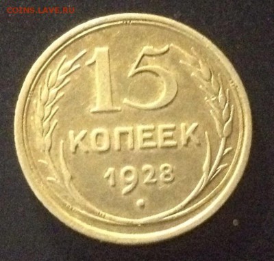 15к 1928 г до 11.06.14-23:00 - image