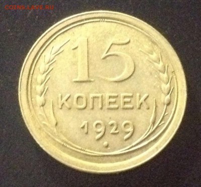 15к 1929 г до 11.06.14-23:00 - image