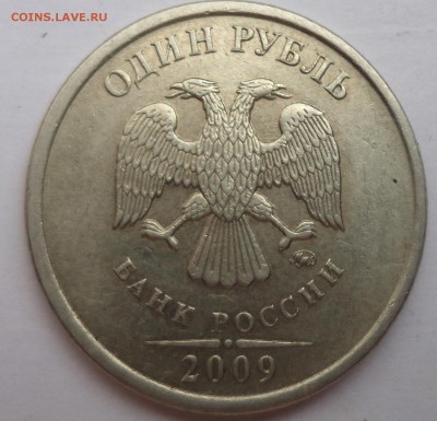 1рубль 2009ммд помогите определить шт? - DSC00179