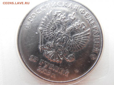 Сочи 25 р. лучик 2013 ГАЛТОВАНАЯ до 14.06.14 22.00 по Москве - 25-4 P6092660.JPG