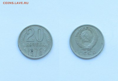 20 коп 1976 г.из Оборота 12.06.14 в 22.20 МСК - 1-31