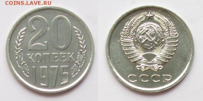 20 коп 1975 г. BUNC 12.06.14 в 22.00 МСК - 20 1975 UNC.JPG