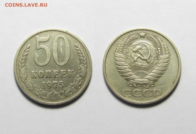 50 коп 1975 г.из Оборота ВТОРАЯ 12.06.14 в 22.00 МСК - IMG_4854.JPG