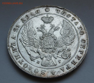 1 рубль 1841 г., определение подлинности - 41-4