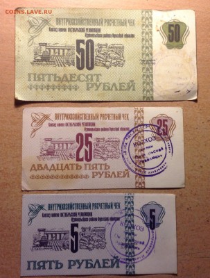 Колхоз им. Окт. революции Измаильский р-н 50,25,5р на оценку - image
