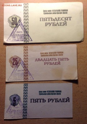 Колхоз им. Окт. революции Измаильский р-н 50,25,5р на оценку - image