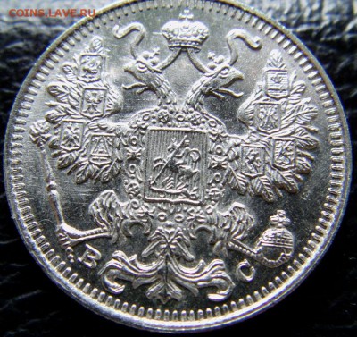 15 Копеек 1917 UNC до 13.06.2014. - IMAG0225.JPG