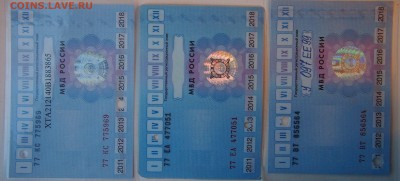 Талоны техосмотра - 2.JPG