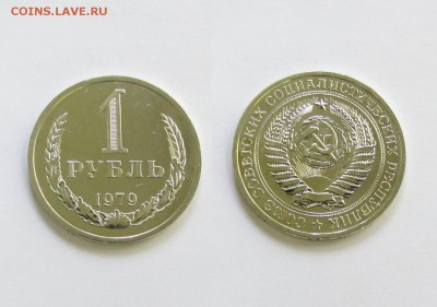 Рубли 1967, 1968, 1969, 1974, 1976, 1978, 1979 г. BUNC 12.06 - IMG_5005.JPG