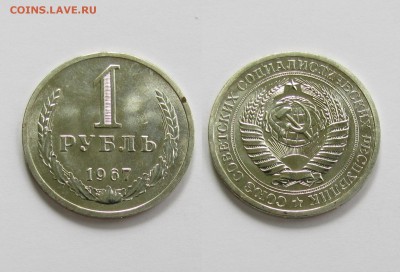 Рубли 1967, 1968, 1969, 1974, 1976, 1978, 1979 г. BUNC 12.06 - 11