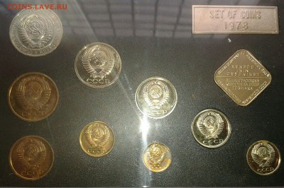 набор монет СССР 1978 года - IMG_20140609_024113