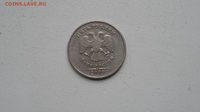 5 рублей 2009г не магнитные вроде как А-2? - SAM_2483.JPG