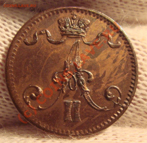 1 ПЕННИ 1875 Александр II до 26.03.10 в 21.00 по Москве - DSC04252.JPG
