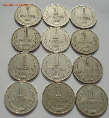 1 рубль годовики 12 штук одним лотом СССР до 22:00 14.06.14 - DSC03094.JPG