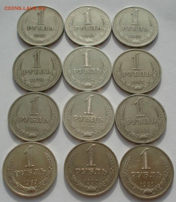 1 рубль годовики 12 штук одним лотом СССР до 22:00 14.06.14 - DSC03092.JPG