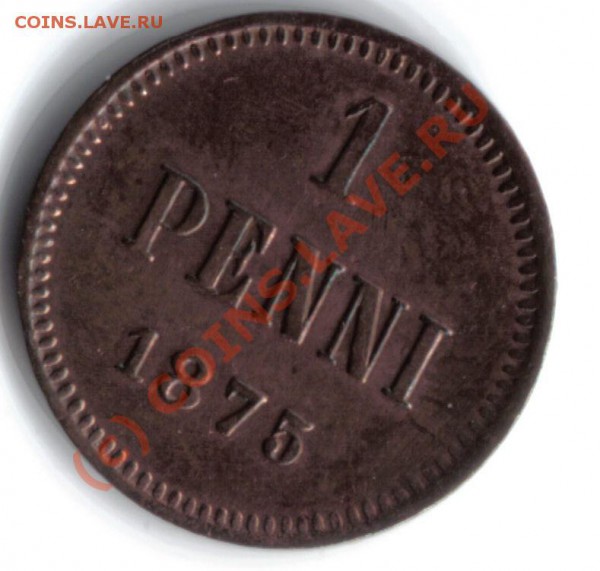 1 ПЕННИ 1875 Александр II до 26.03.10 в 21.00 по Москве - lastscan