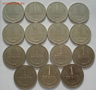 1 рубль годовики 15 штук одним лотом СССР до 22:00 14.06.14 - DSC03078.JPG