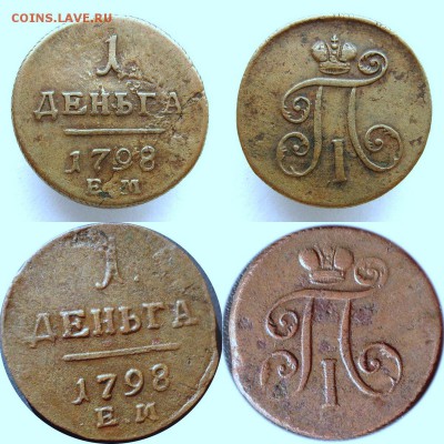 Деньга 1798, перегравировка даты с 1797 на оценку - 2-001