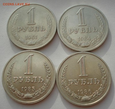 1 рубль годовики 4 штуки одним лотом СССР до 22:00 14.06.14 - DSC05081.JPG